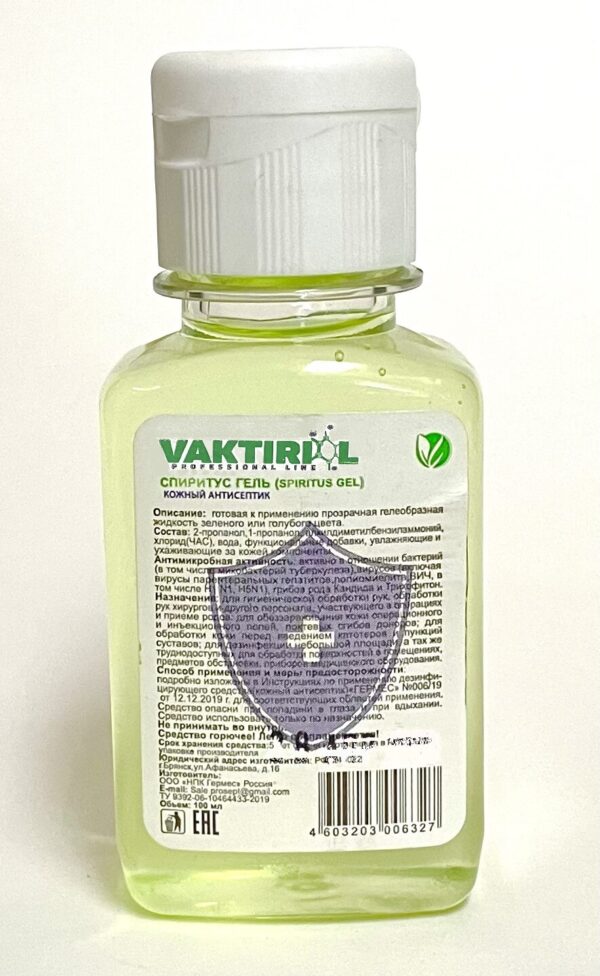 Кожный антисептик гель VAKTIRIOL Spiritus gel